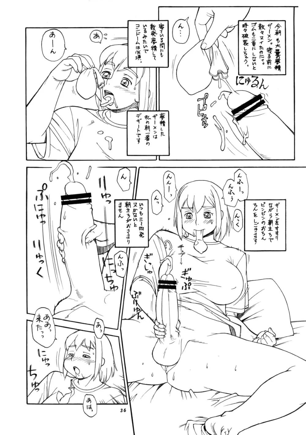 Original,Momo An Vol. 21 [Japanese][第35页]