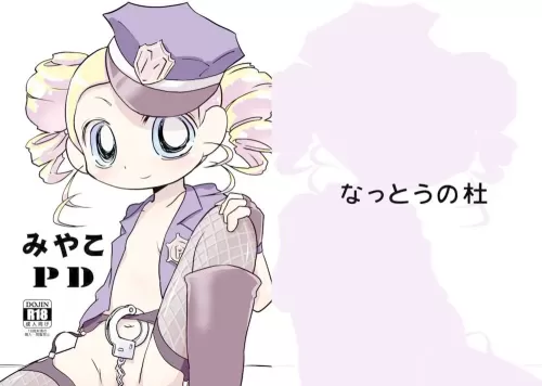 Miyako PD [Japanese]