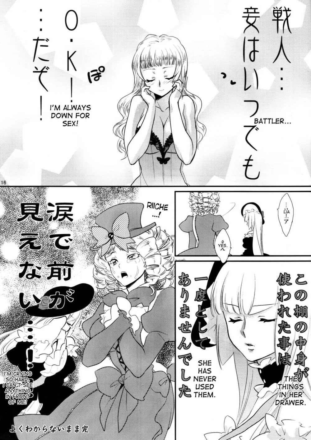 Umineko No Naku Koro Ni,BeaBato! [English][第15页]