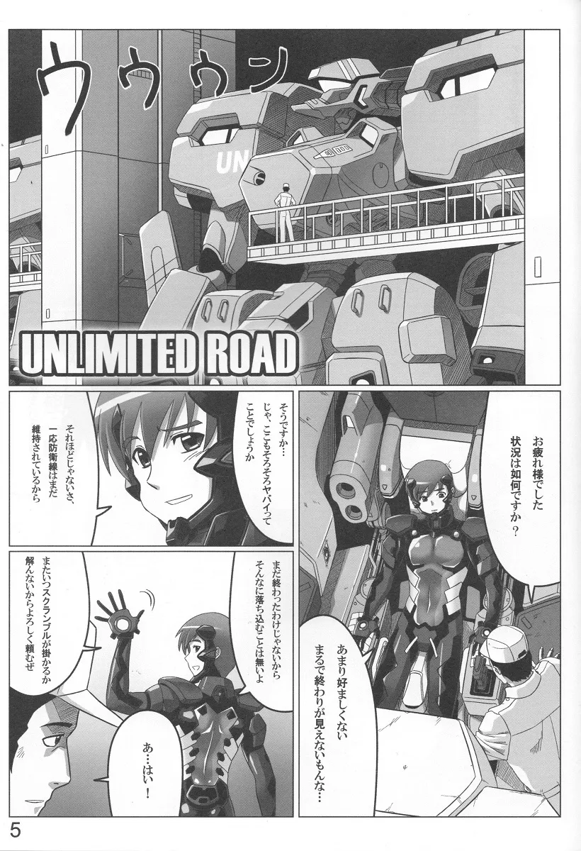 Muv-luv,Unlimited Road [Japanese][第5页]