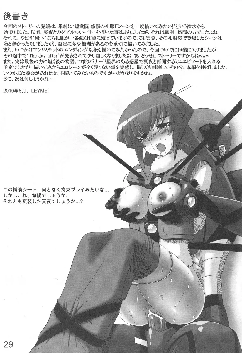 Muv-luv,Unlimited Road [Japanese][第29页]