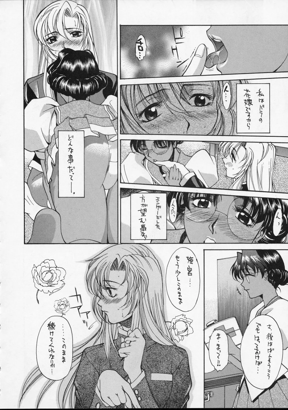 DarkstalkersGaogaigarRevolutionary Girl UtenaTo HeartViper,GuySide 5 [Japanese][第59页]