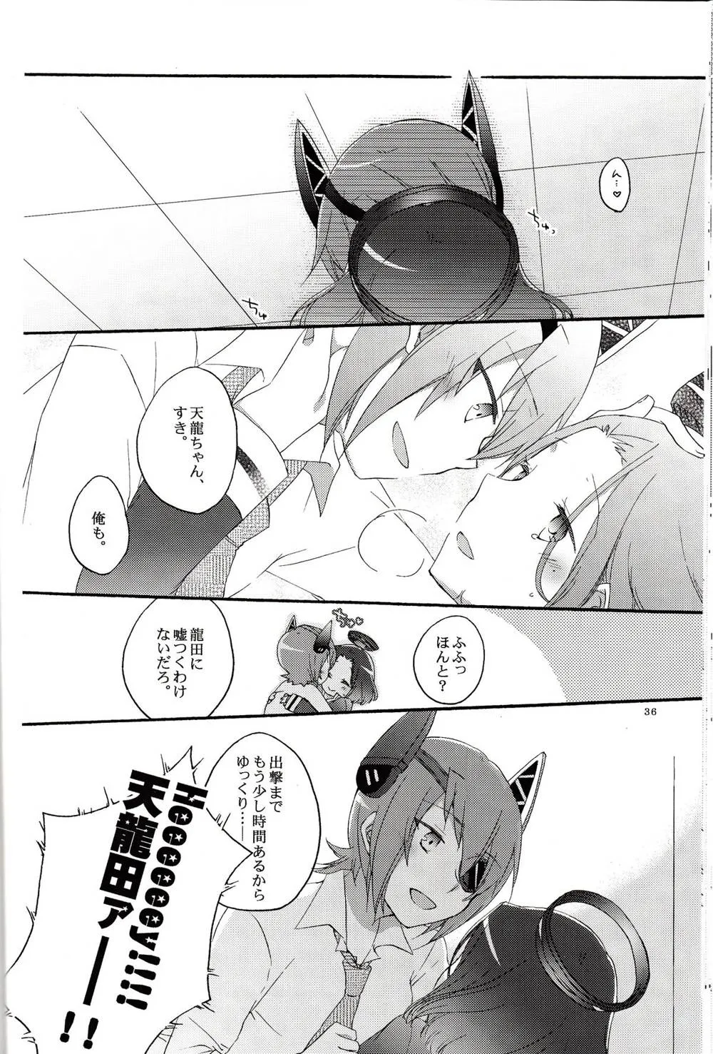 Kantai Collection,Tentatsuta Teishoku Okawari! [Japanese][第35页]