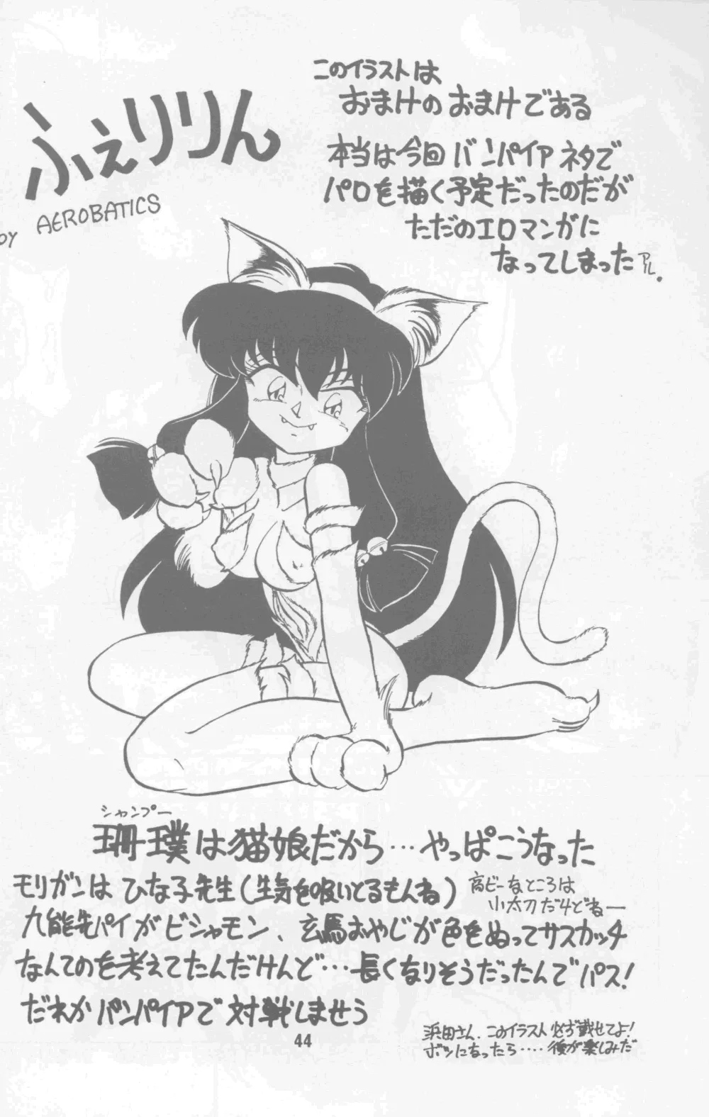 Ranma 12,Neko Bijin [Japanese][第45页]