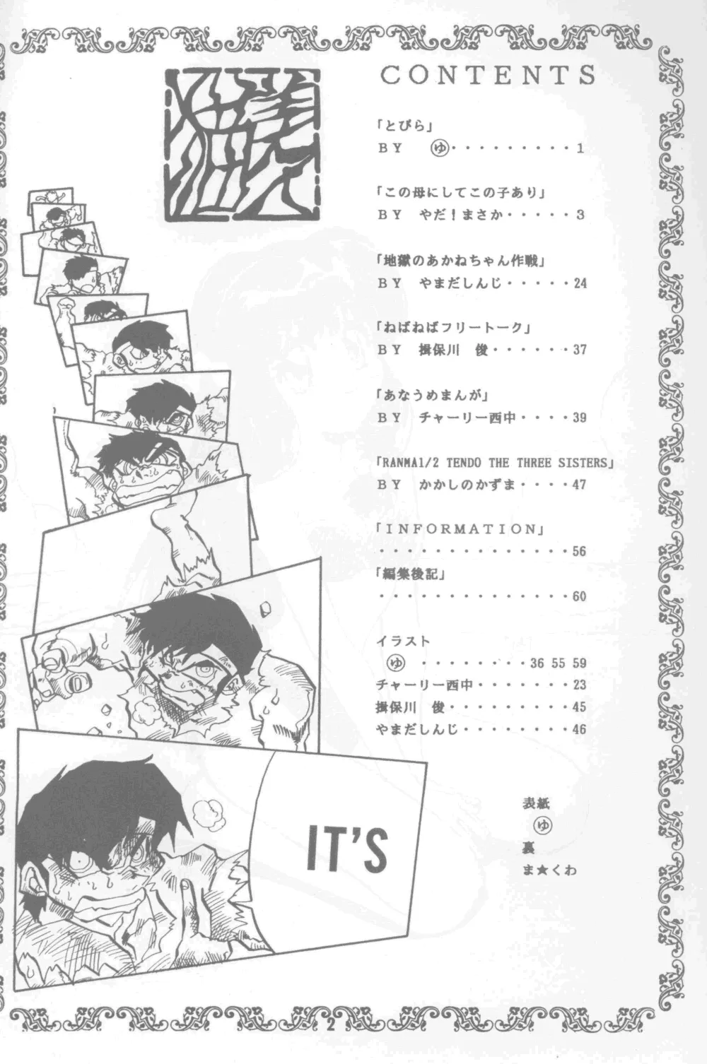 Ranma 12,Neko Bijin [Japanese][第3页]