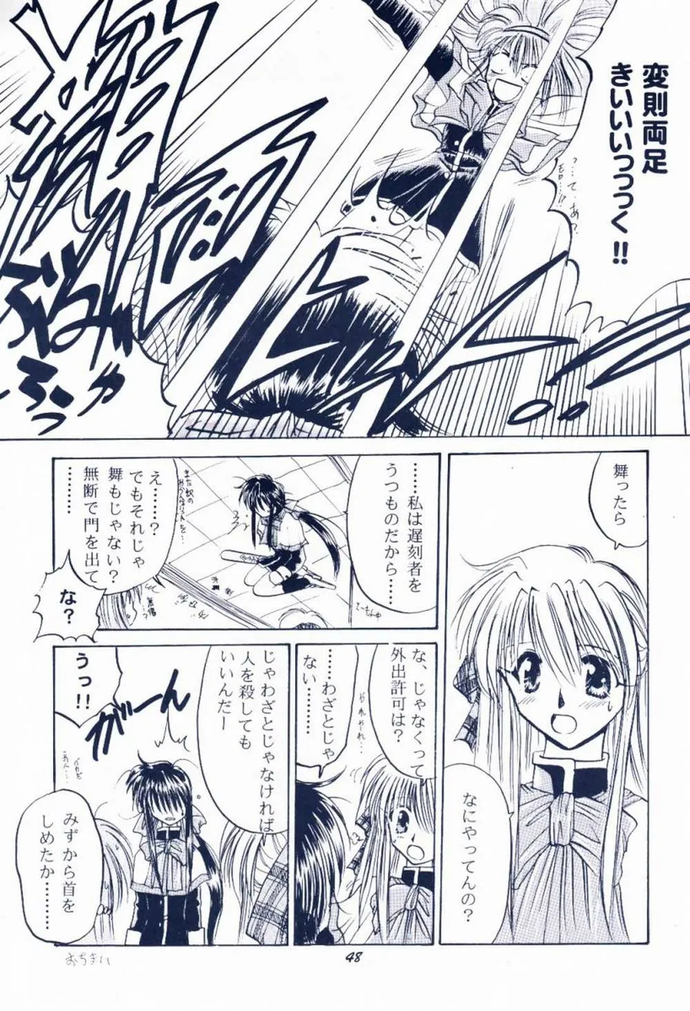 Comic PartyKanon,Maido Osawagaseshimasu 7 [Japanese][第47页]