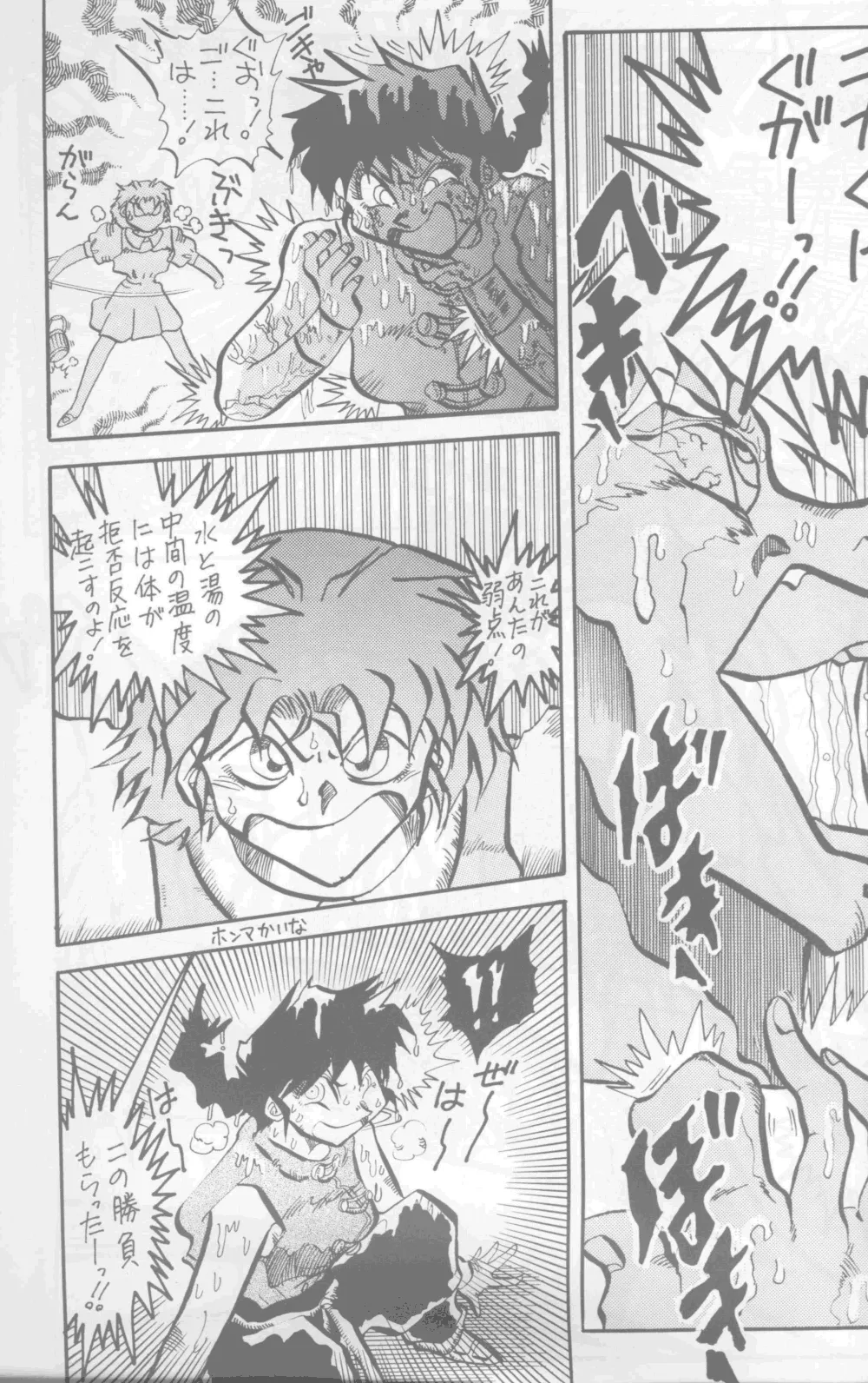 Ranma 12,Neko Bijin [Japanese][第34页]