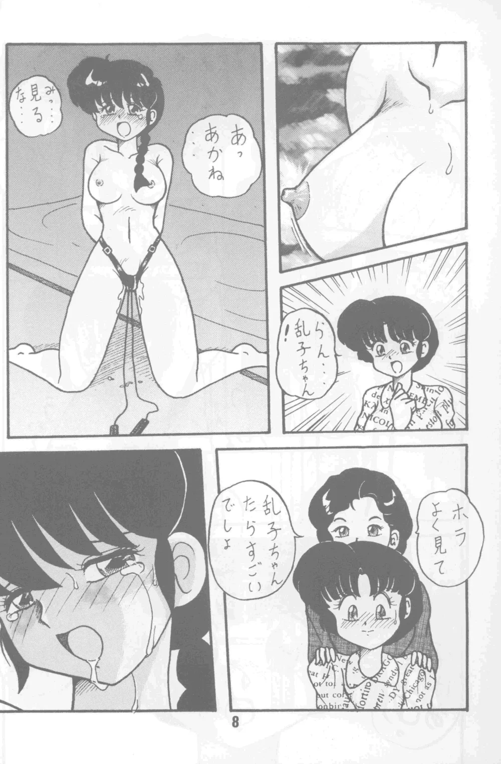 Ranma 12,Neko Bijin [Japanese][第9页]