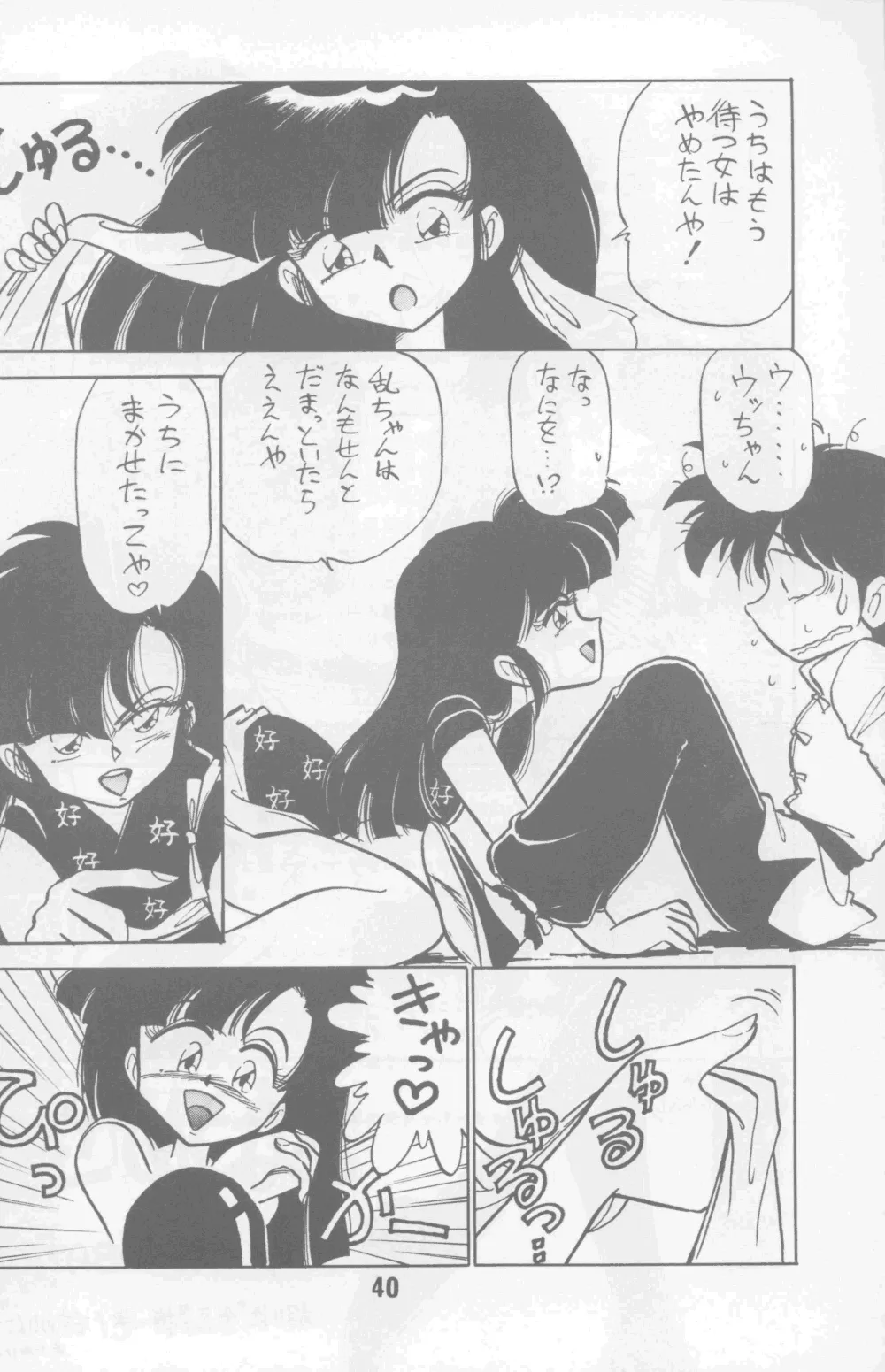 Ranma 12,Neko Bijin [Japanese][第41页]