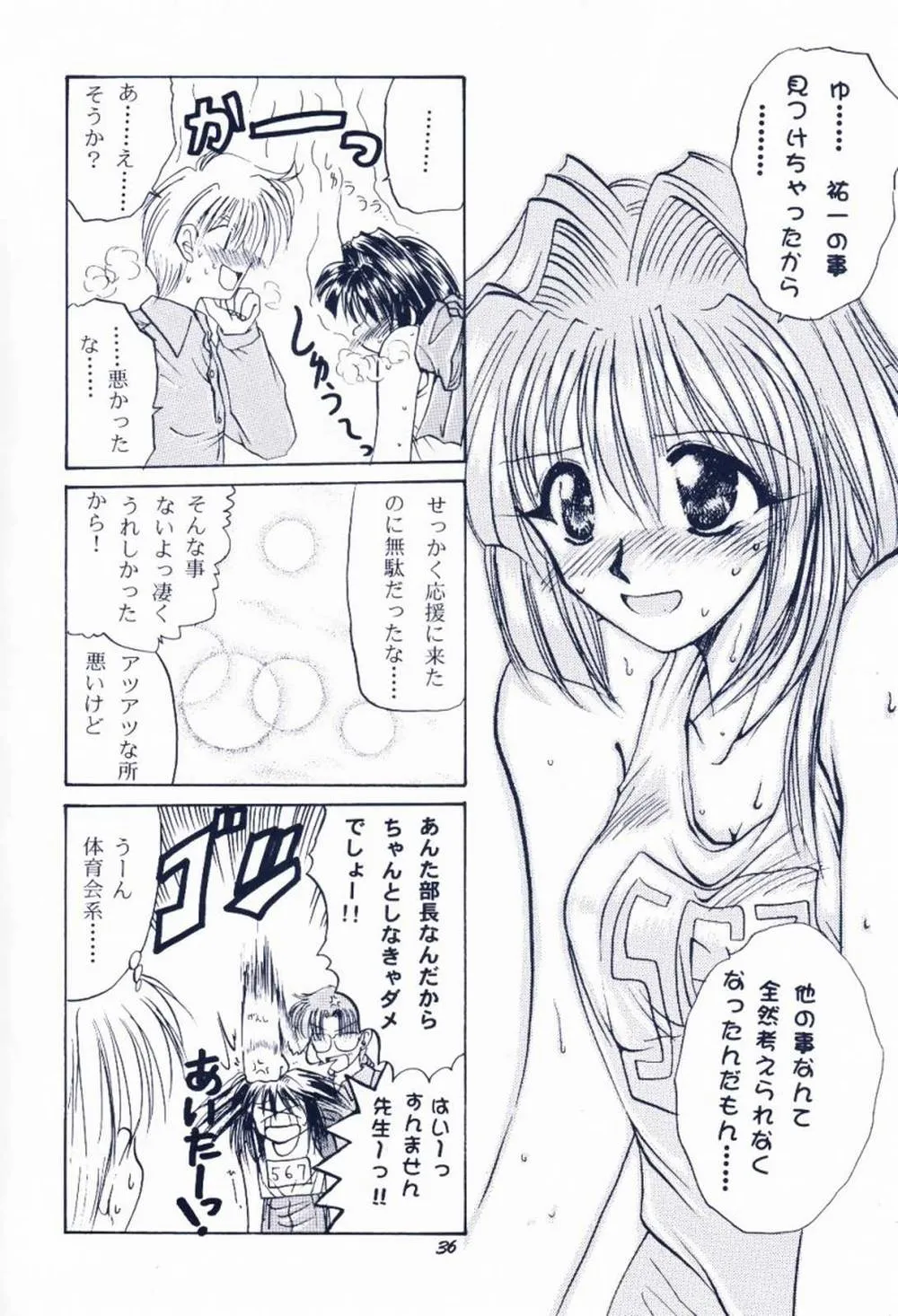 Comic PartyKanon,Maido Osawagaseshimasu 7 [Japanese][第35页]