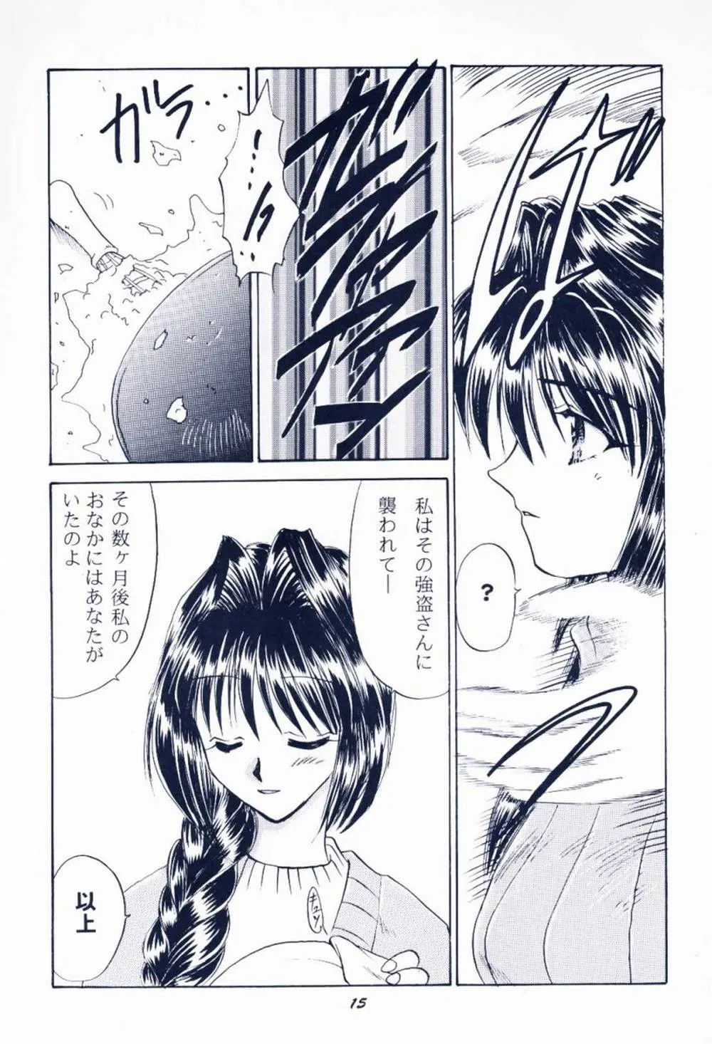 Comic PartyKanon,Maido Osawagaseshimasu 7 [Japanese][第14页]