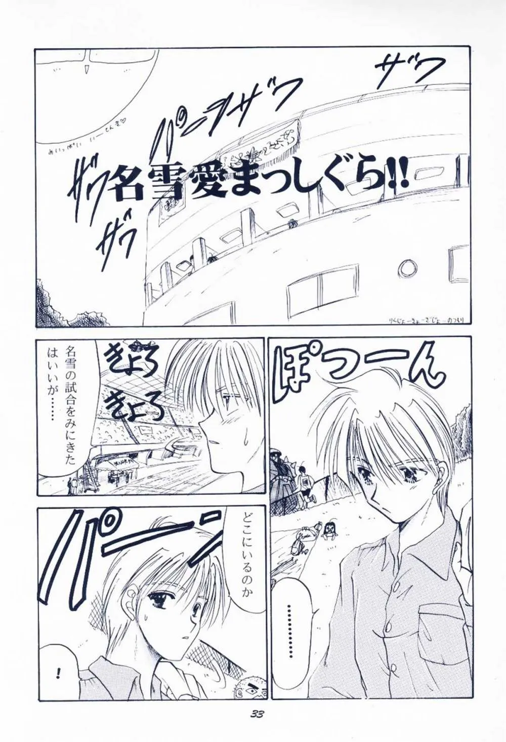 Comic PartyKanon,Maido Osawagaseshimasu 7 [Japanese][第32页]