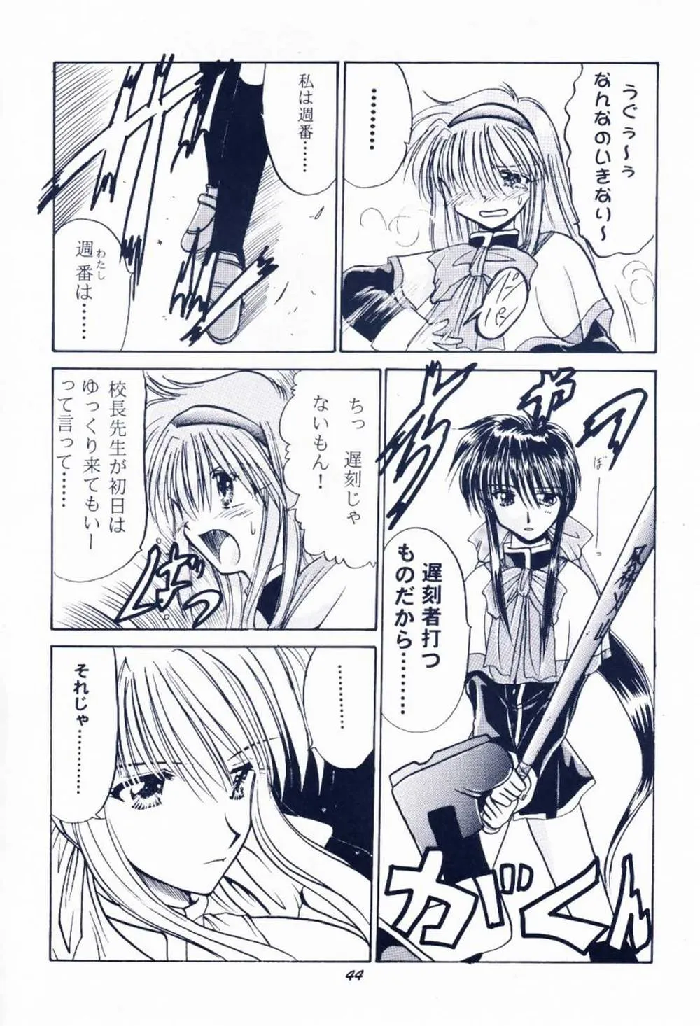 Comic PartyKanon,Maido Osawagaseshimasu 7 [Japanese][第43页]