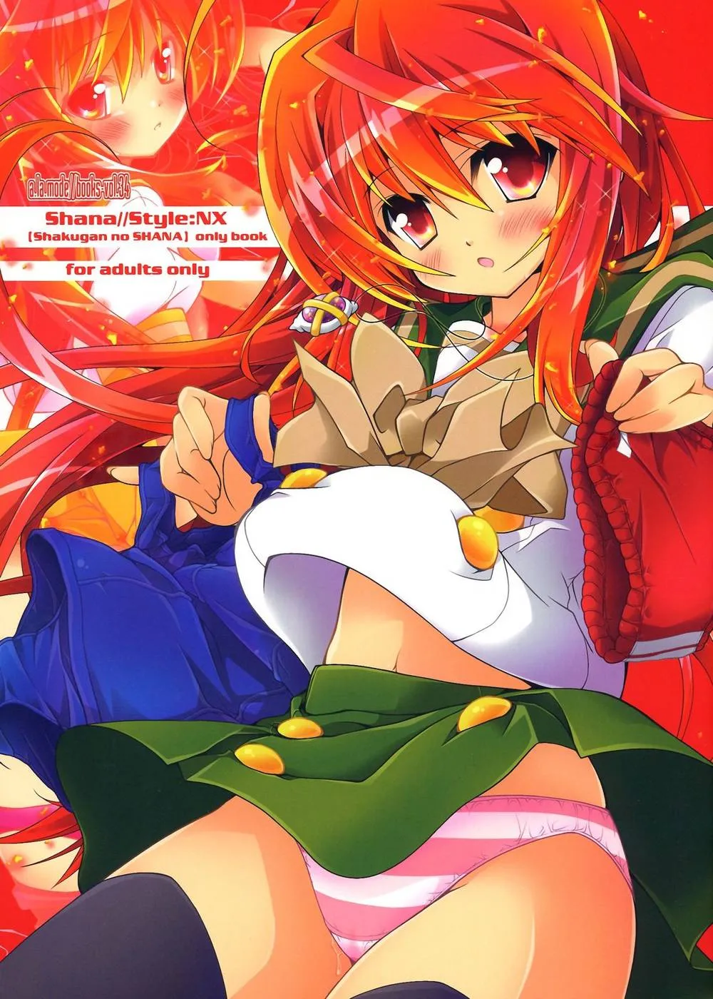 Shakugan No Shana,Shana//Style:NX [Japanese][第1页]