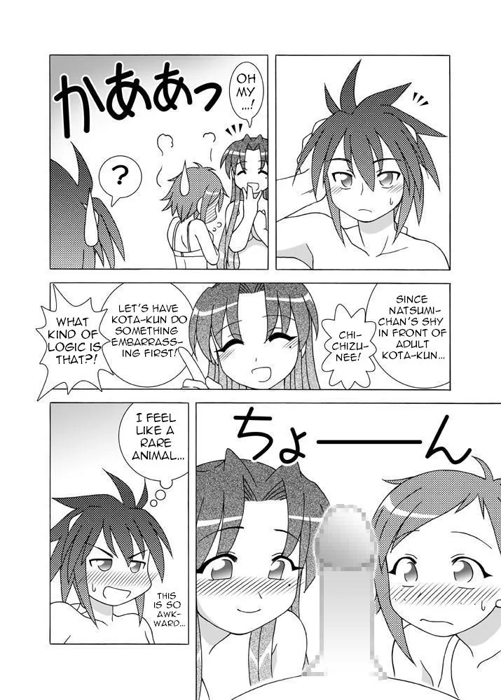 Mahou Sensei Negima,Candy Trip [English][第7页]