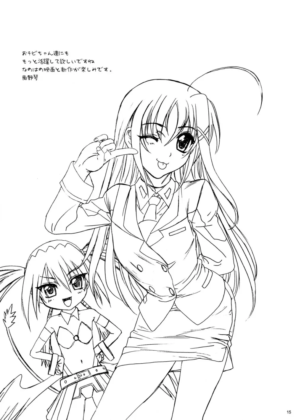 Mahou Shoujo Lyrical Nanoha,Rape 3 [Japanese][第14页]