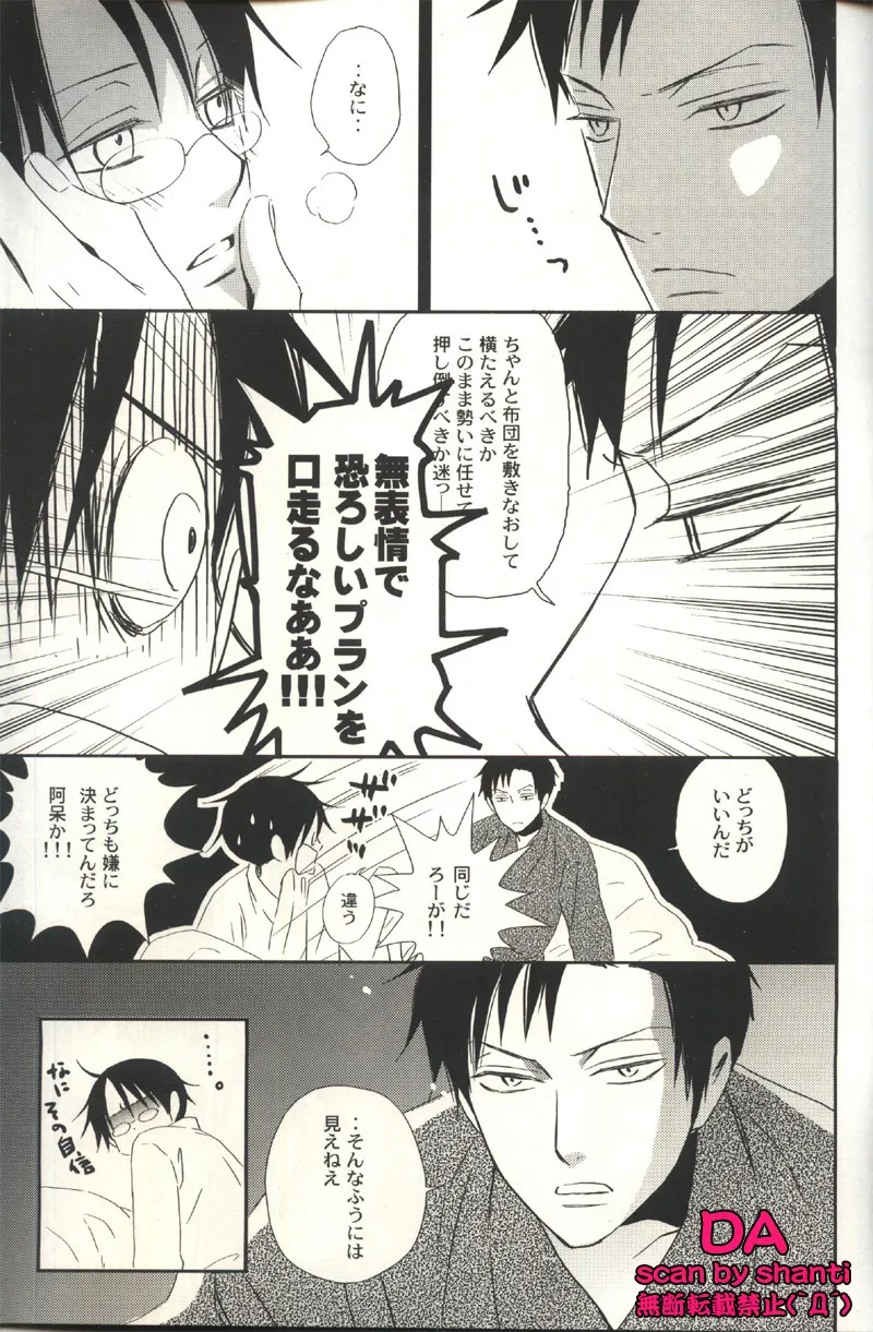 Original,XxxHOLiC  4 [Japanese][第20页]