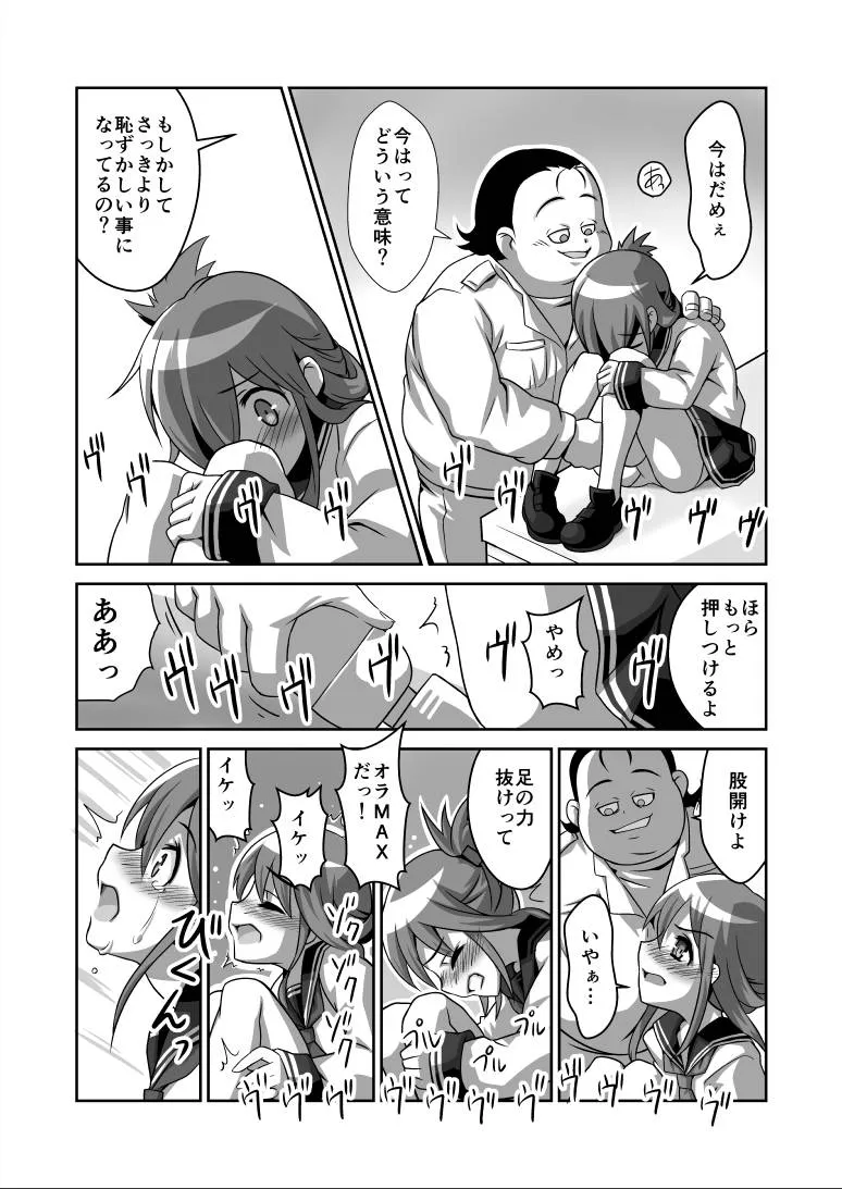 Kantai Collection,Inazuma-chan Ga… [Japanese][第11页]