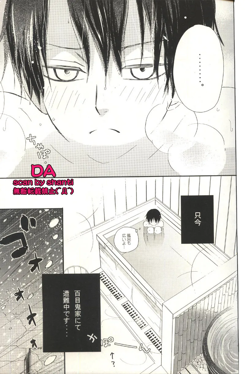 Original,XxxHOLiC  4 [Japanese][第4页]