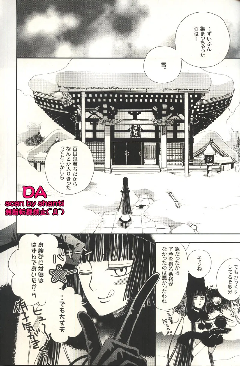 Original,XxxHOLiC  4 [Japanese][第28页]