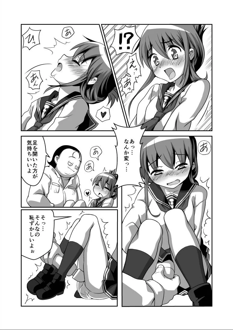 Kantai Collection,Inazuma-chan Ga… [Japanese][第10页]