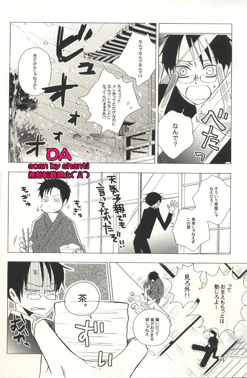 Original,XxxHOLiC  4 [Japanese][第5页]