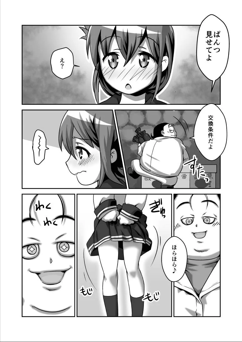 Kantai Collection,Inazuma-chan Ga… [Japanese][第3页]