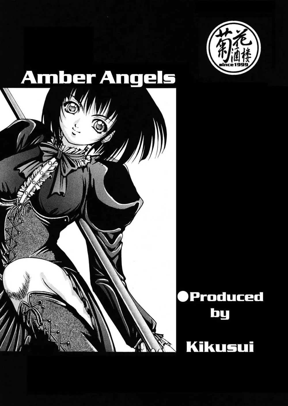 Original,Amber Angels [Japanese][第54页]