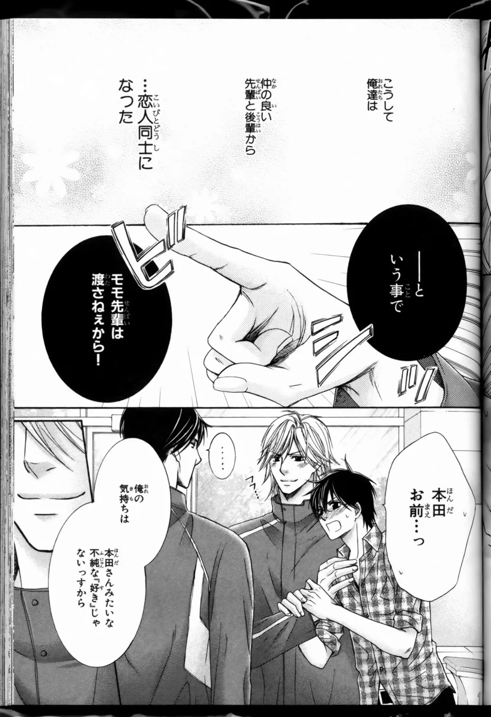 Original,Senpai No Mizugi Ch1-2 [Japanese][第67页]