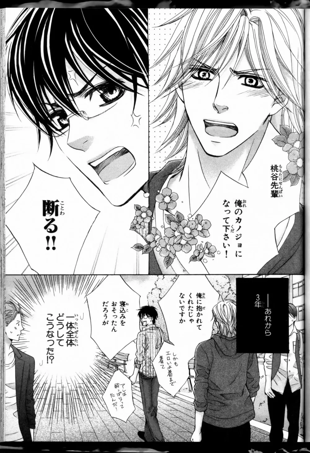 Original,Senpai No Mizugi Ch1-2 [Japanese][第33页]