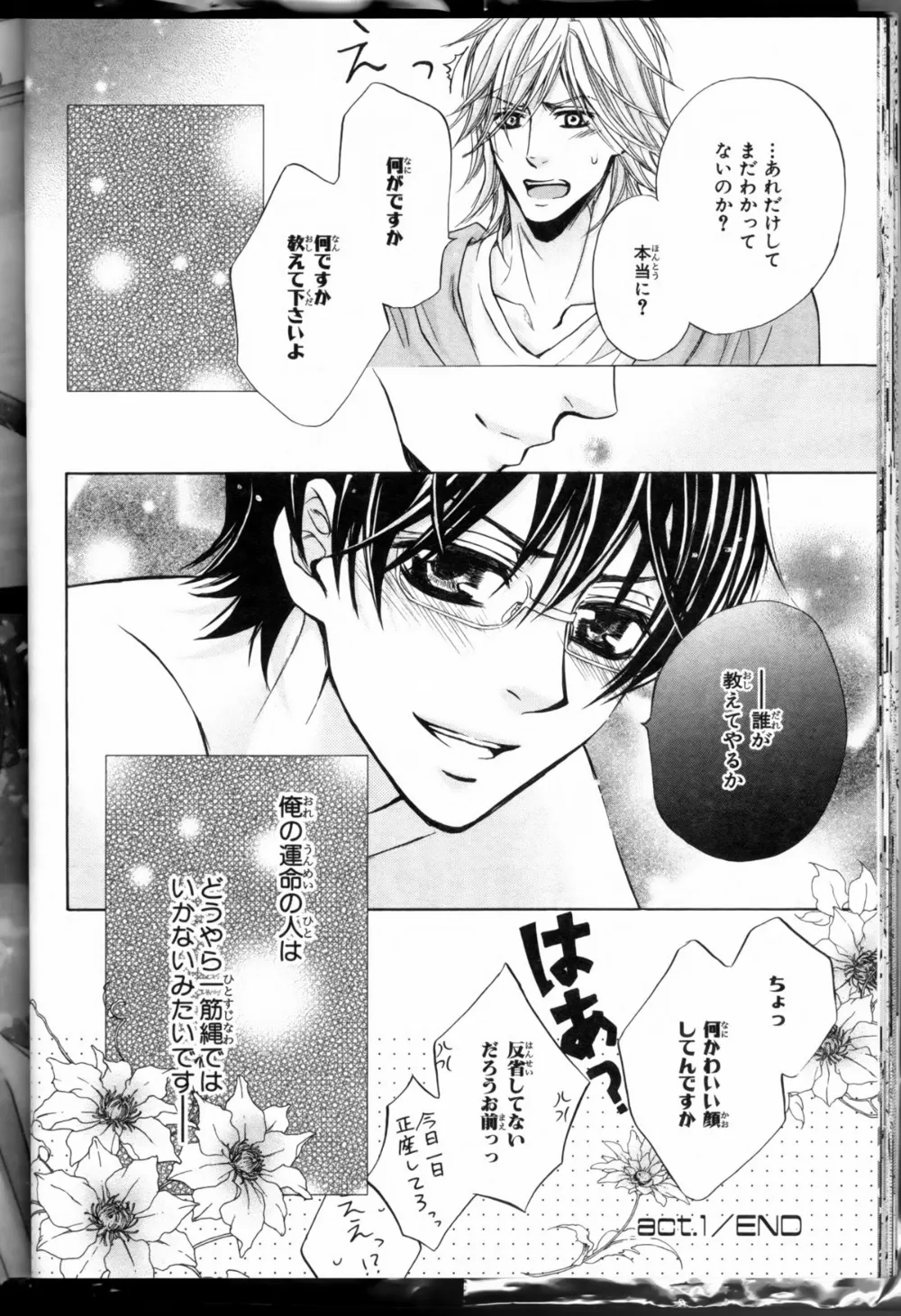 Original,Senpai No Mizugi Ch1-2 [Japanese][第28页]