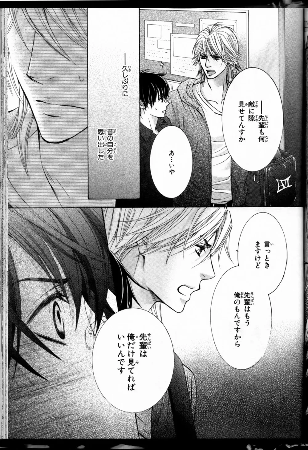 Original,Senpai No Mizugi Ch1-2 [Japanese][第49页]