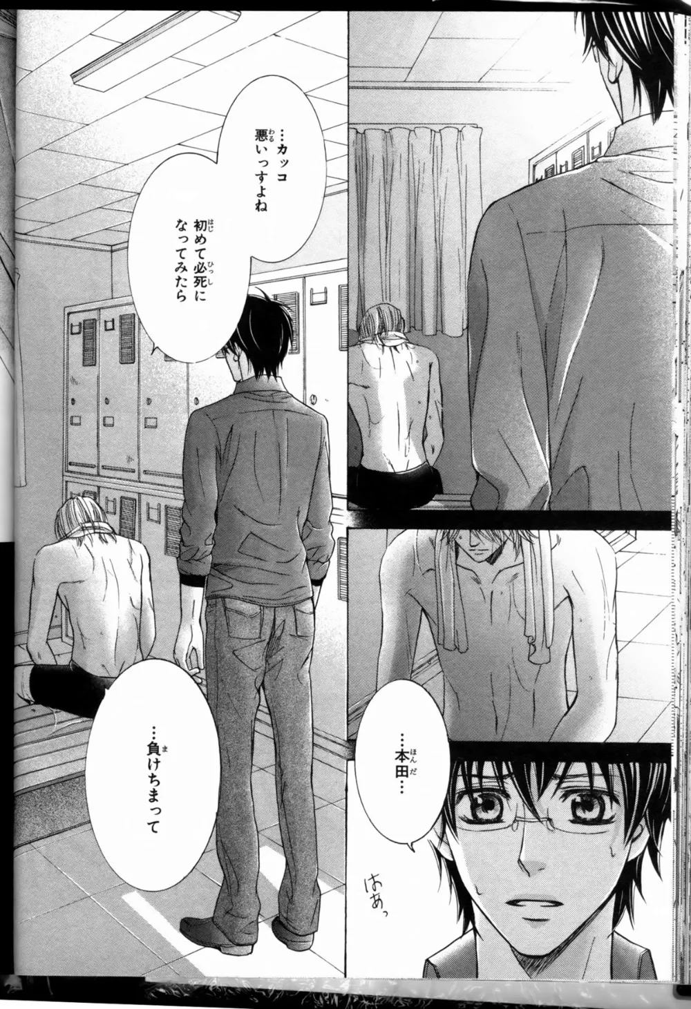 Original,Senpai No Mizugi Ch1-2 [Japanese][第58页]