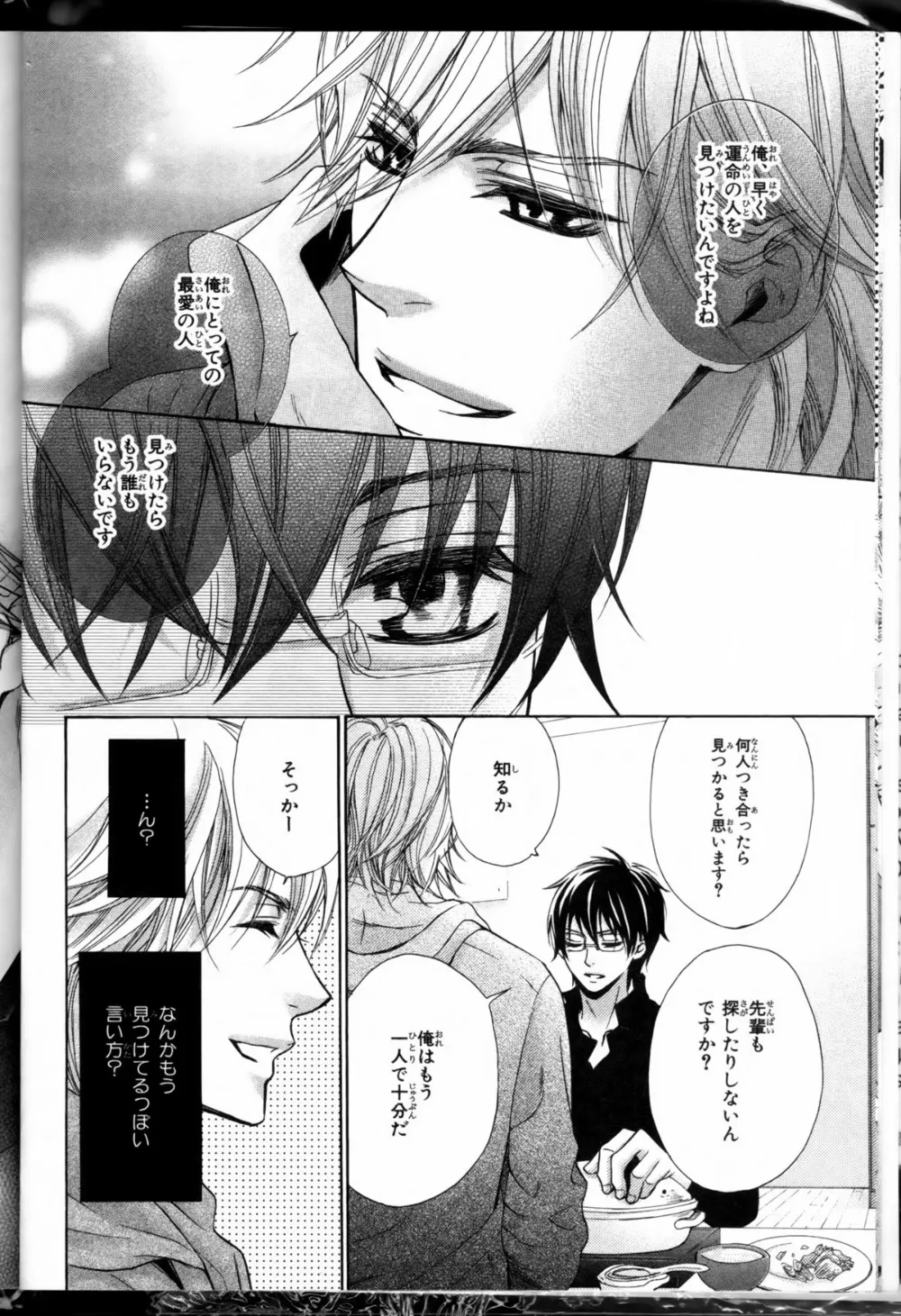 Original,Senpai No Mizugi Ch1-2 [Japanese][第10页]