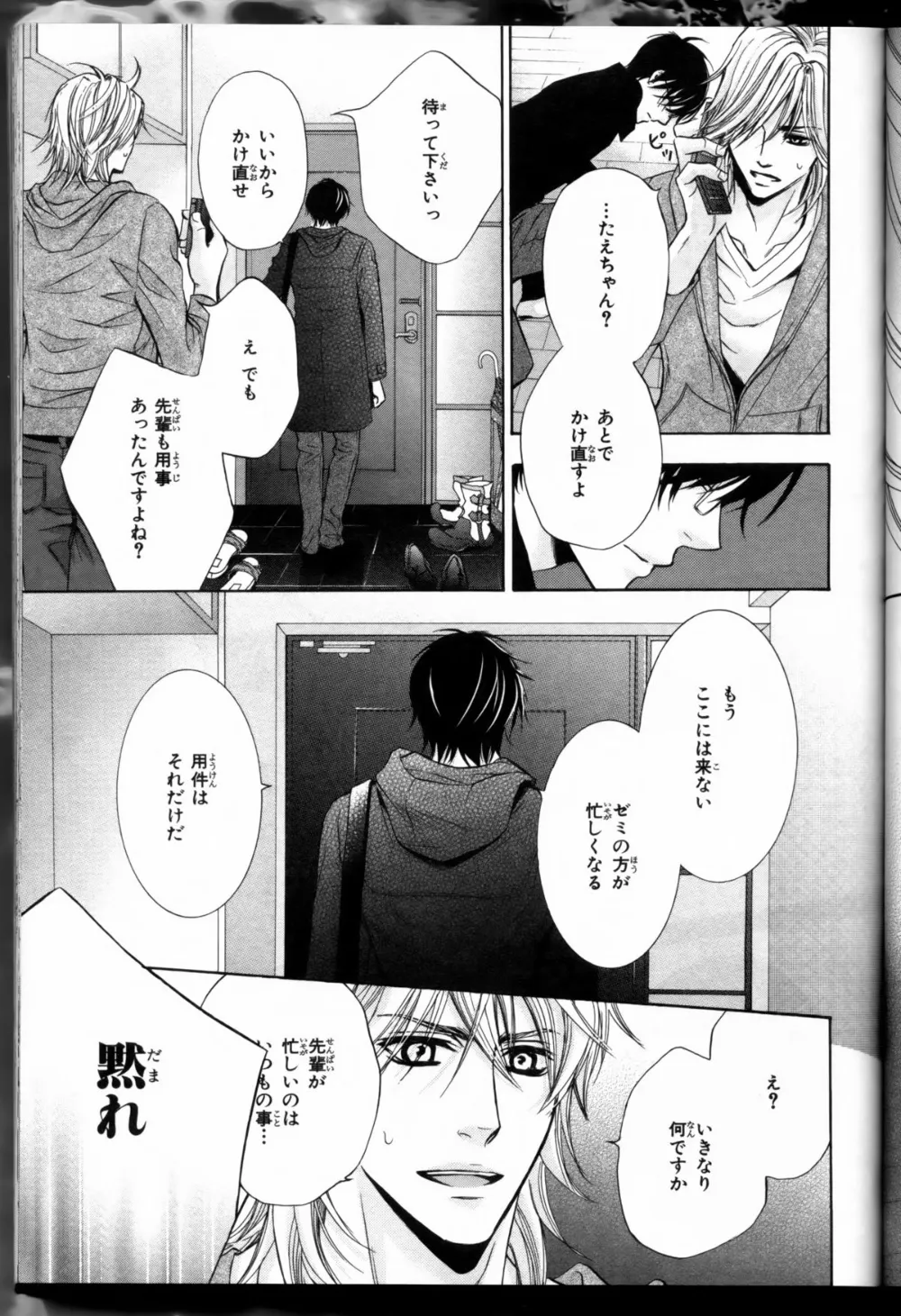 Original,Senpai No Mizugi Ch1-2 [Japanese][第13页]