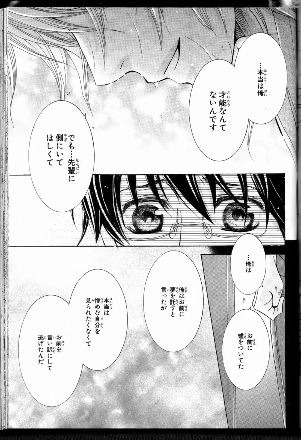 Original,Senpai No Mizugi Ch1-2 [Japanese][第59页]