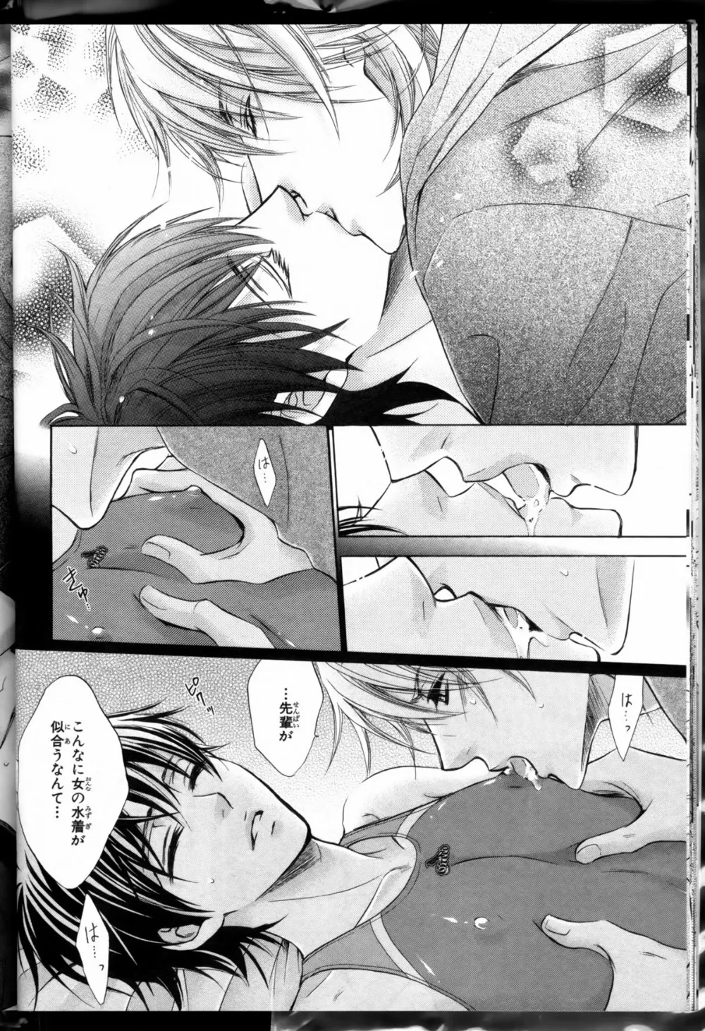 Original,Senpai No Mizugi Ch1-2 [Japanese][第20页]