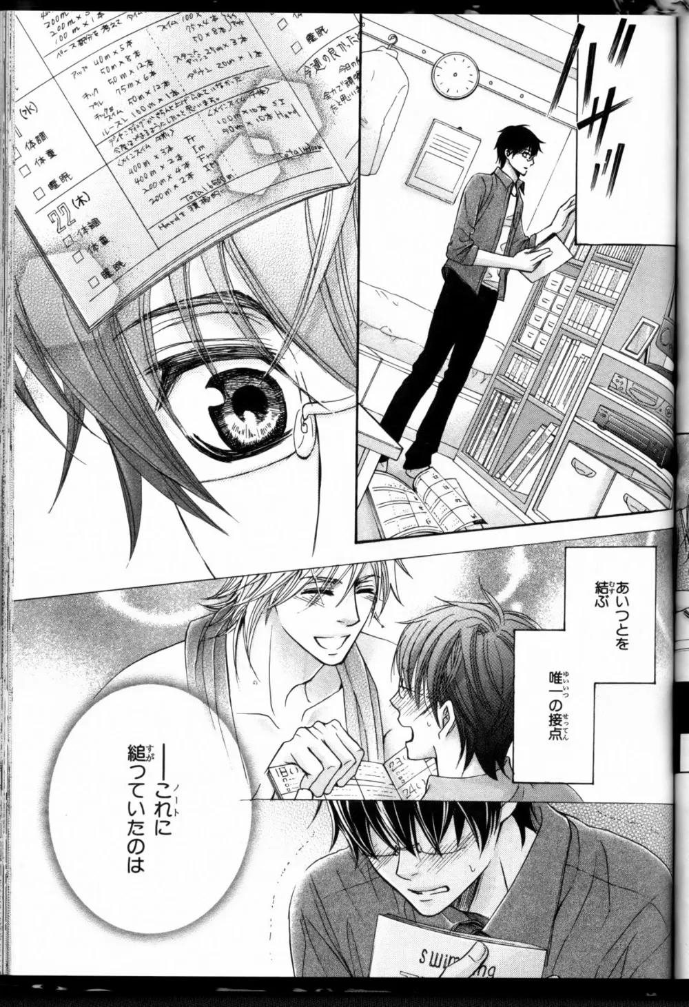 Original,Senpai No Mizugi Ch1-2 [Japanese][第53页]