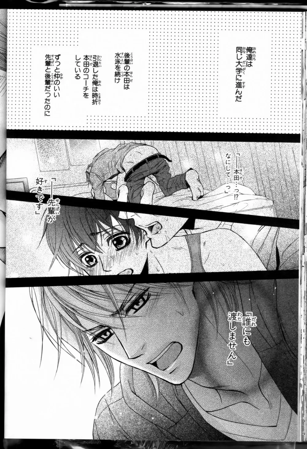 Original,Senpai No Mizugi Ch1-2 [Japanese][第34页]