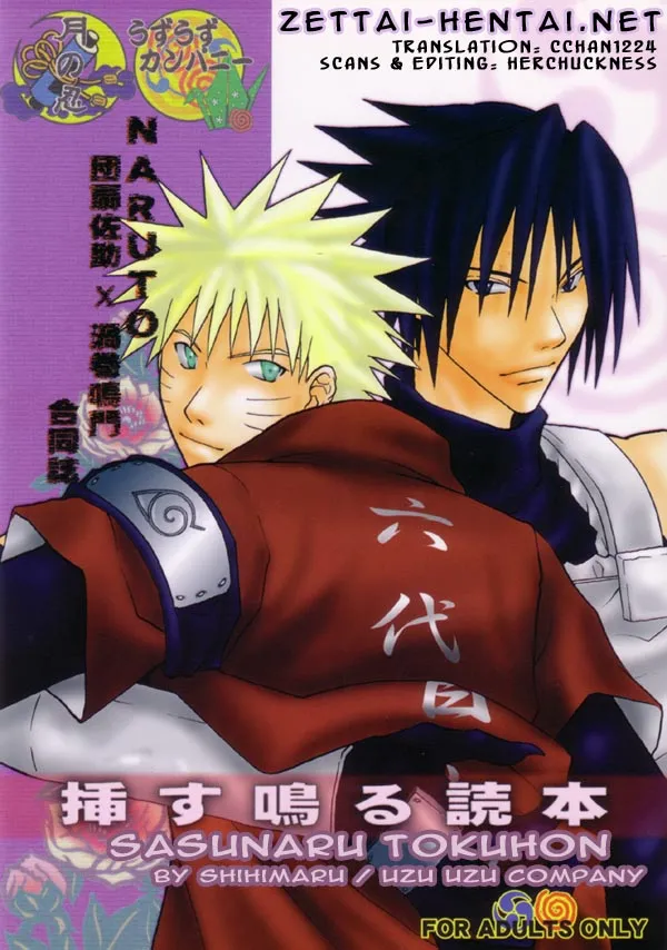 Naruto,SasuNaru Tokuhon [Japanese][第17页]