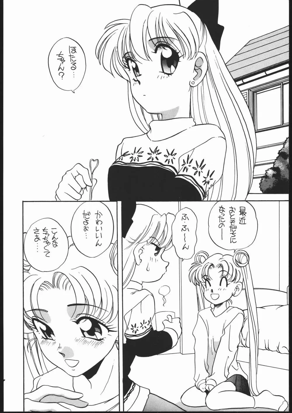 Sailor Moon,Elfin 11 [Japanese][第7页]