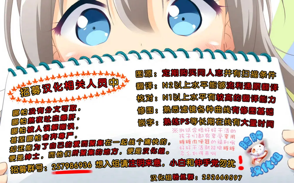 The Idolmaster,Onedari Iorin [Chinese][第28页]