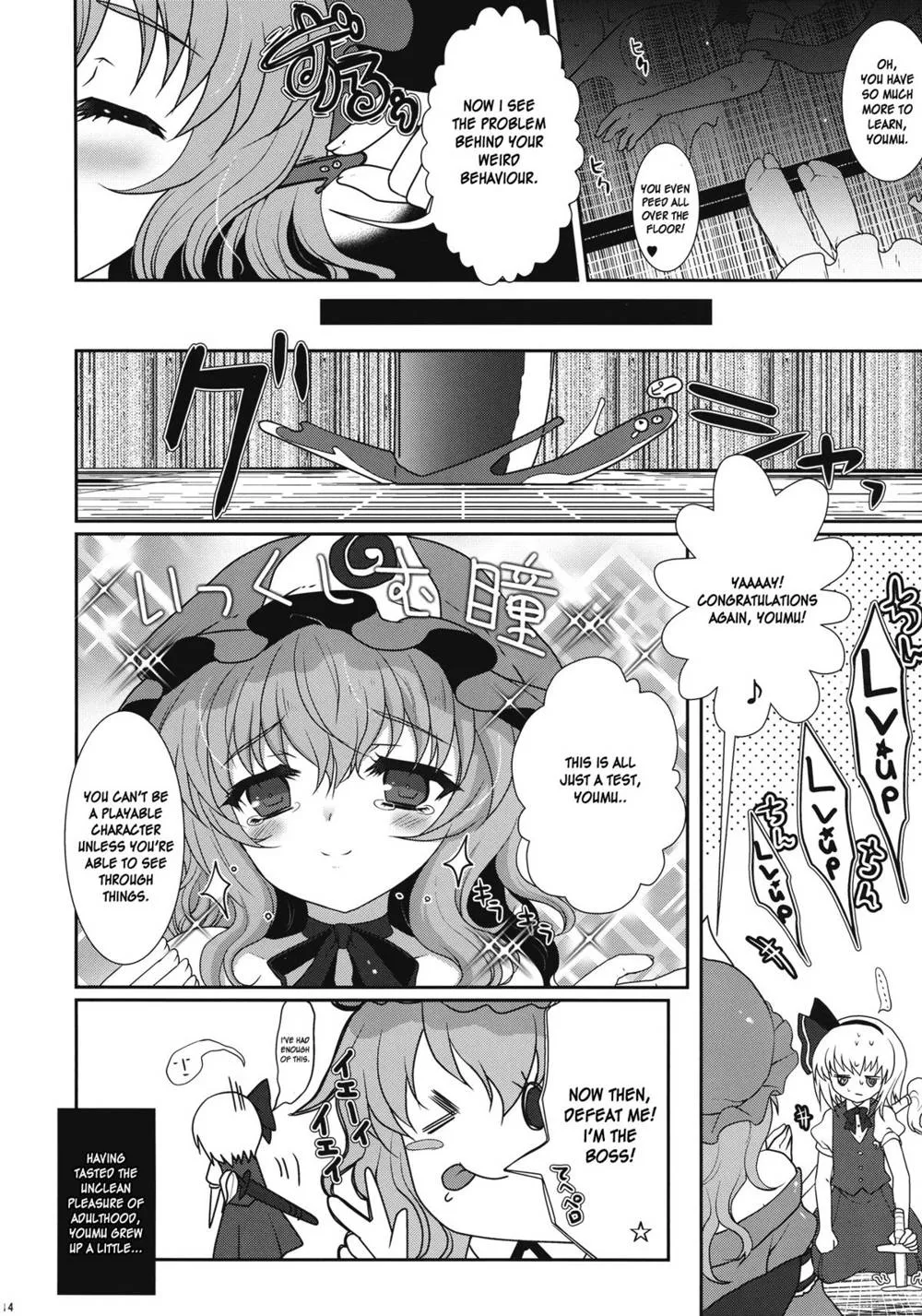 Touhou Project,Fundoshi Nyoumu [English][第14页]