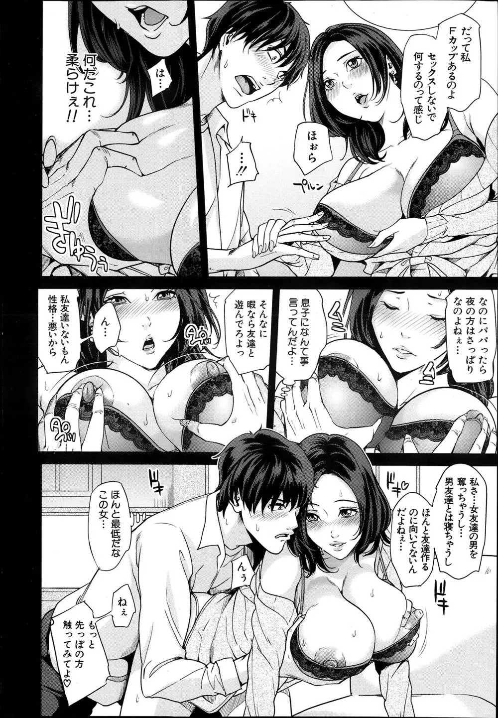 Original,Mother Complex Ch.1-2 [Japanese][第10页]