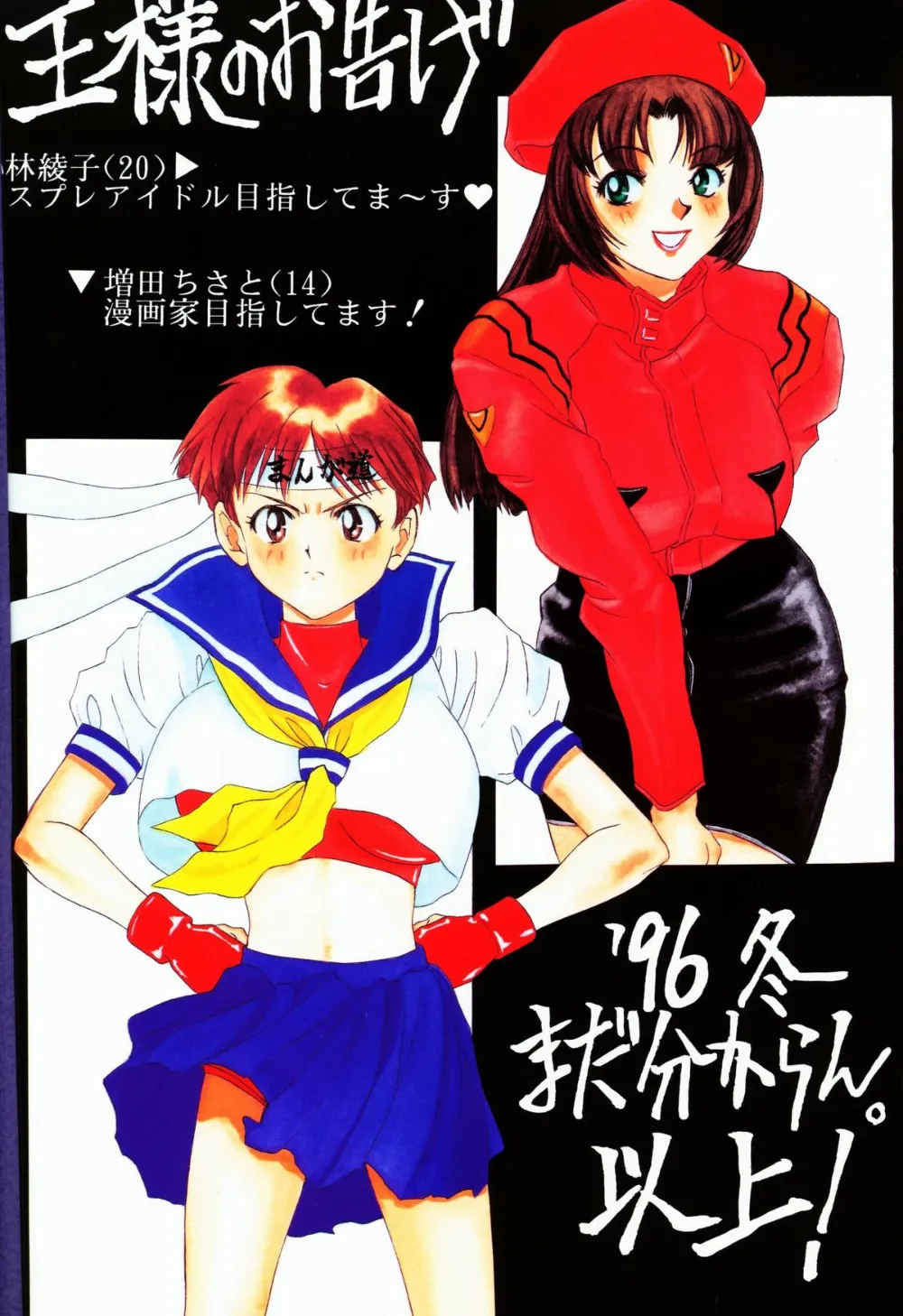 Neon Genesis Evangelion,Tamari Tsuke Diablo [Japanese][第26页]