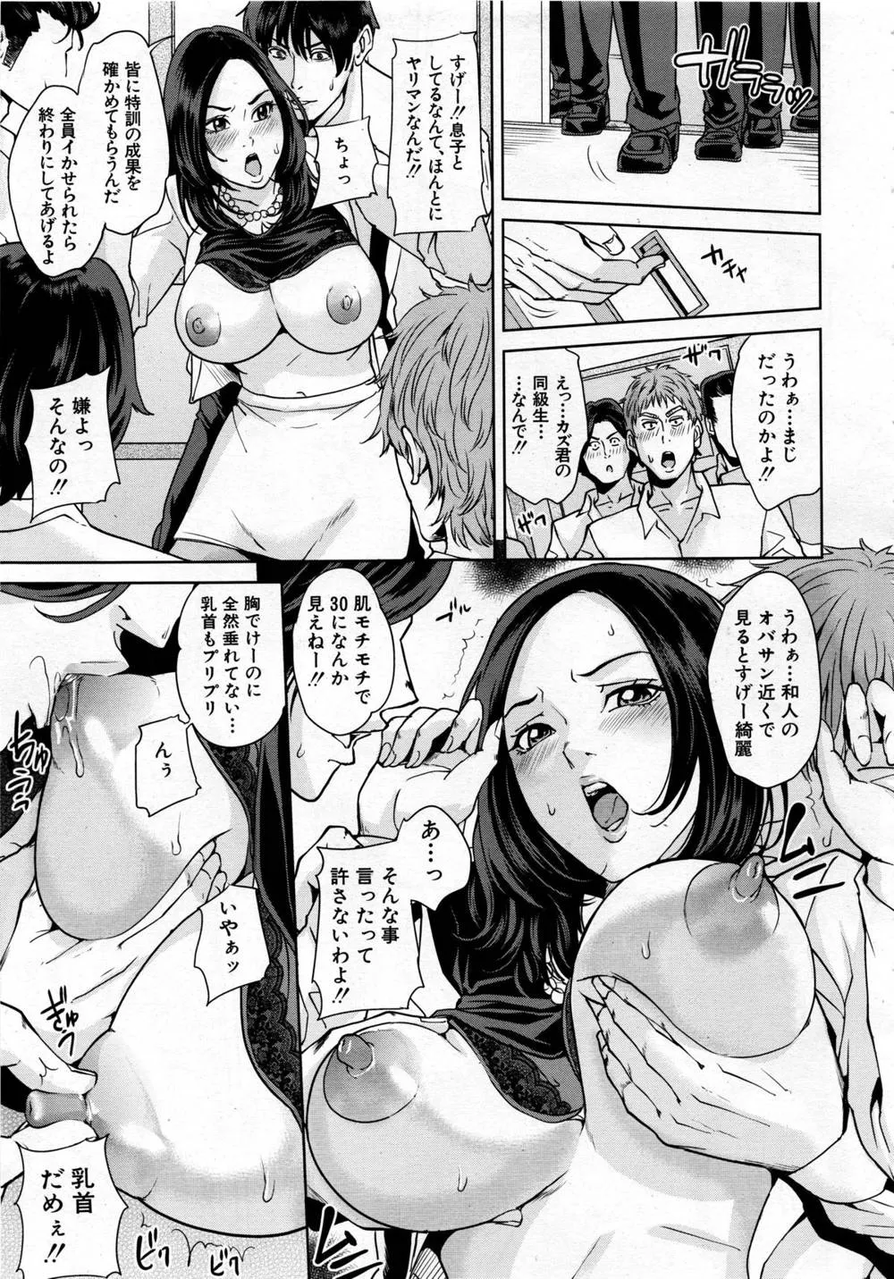 Original,Mother Complex Ch.1-2 [Japanese][第37页]