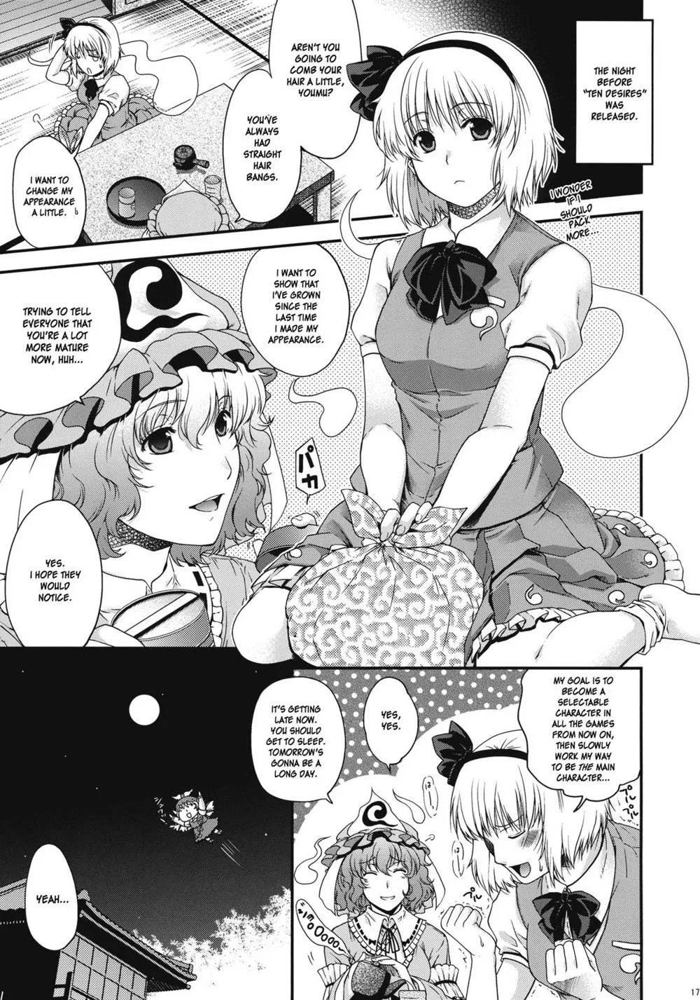 Touhou Project,Fundoshi Nyoumu [English][第17页]