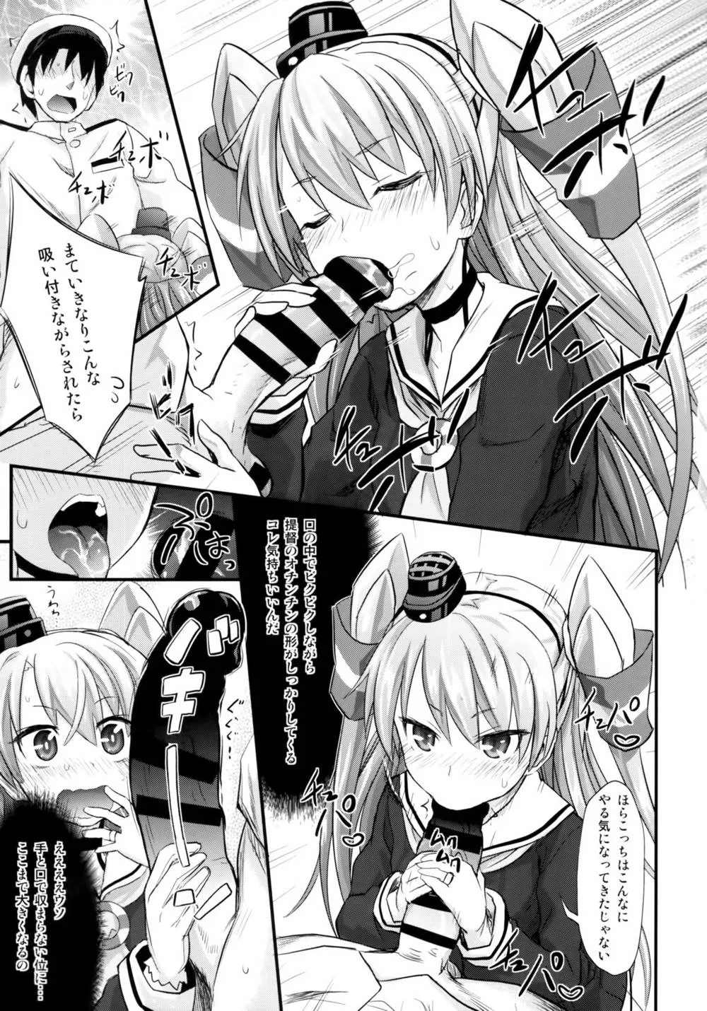 Kantai Collection,Amatsukaze Shinkon Shoya Nisshi [Japanese][第6页]