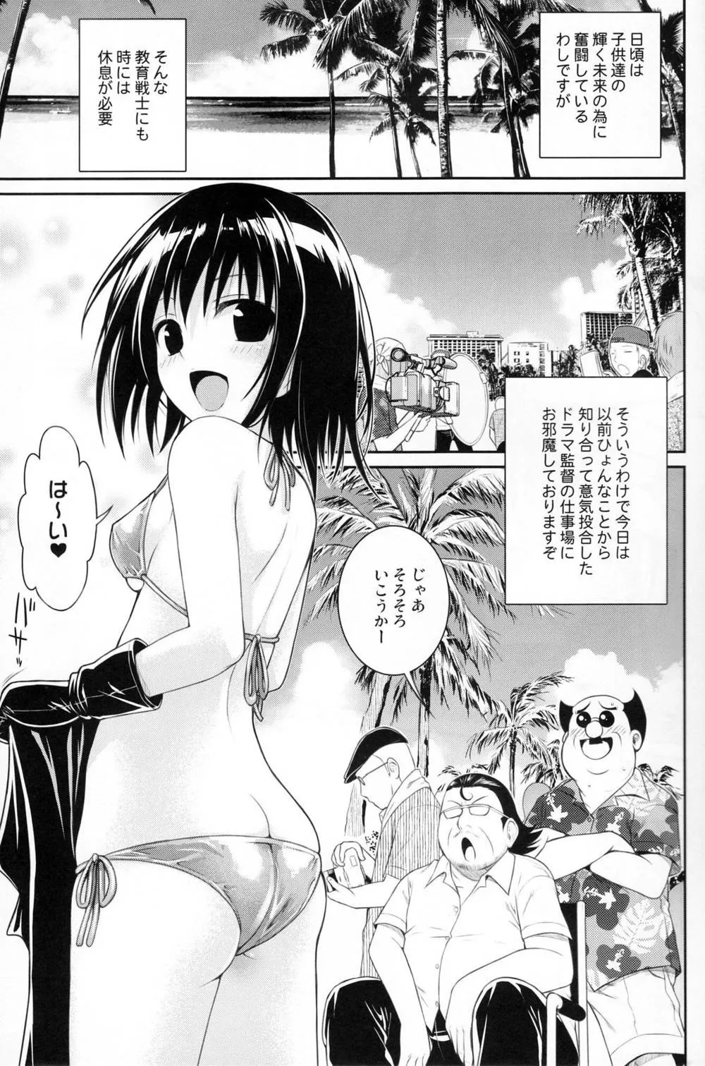 To Love-ru,MAGICAL☆IV [Japanese][第4页]