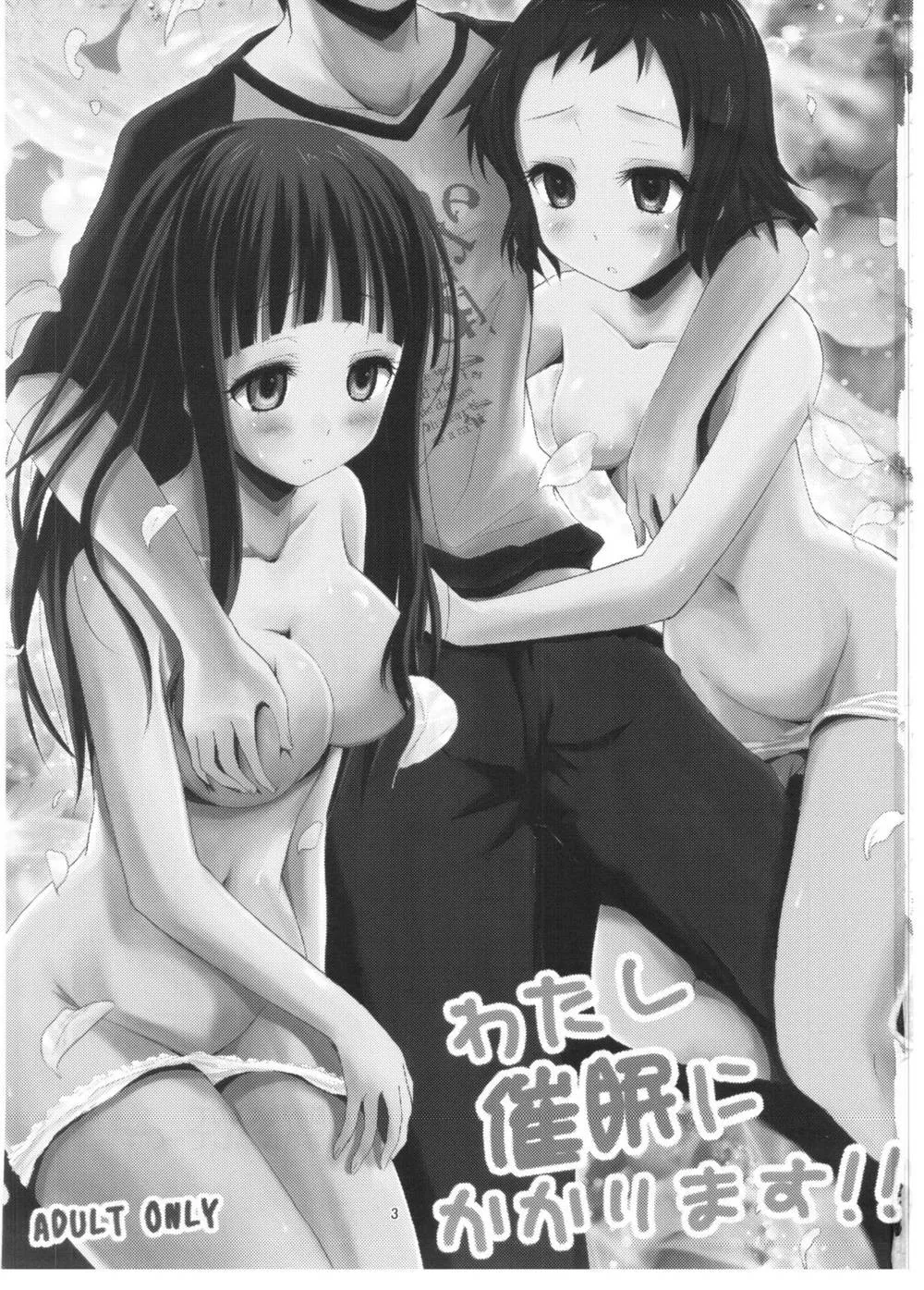 Hyouka,Watashi Saimin Ni Kakarimasu [Japanese][第2页]